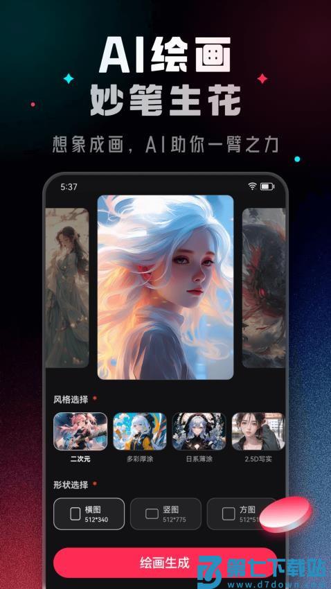 ChatMoss手机版