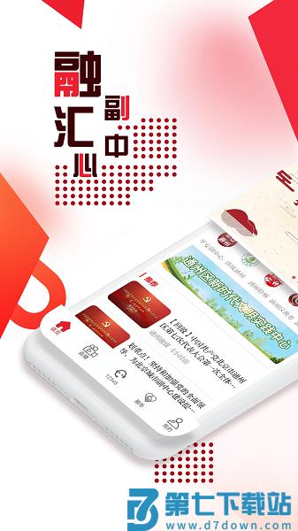 融汇副中心app客户端v3.0.014 1