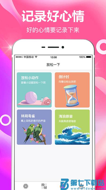 今日打卡app(改名小日常目标打卡) v8.0.1 安卓版 3