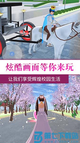 樱花校园热血青春汉化版v3.6 1