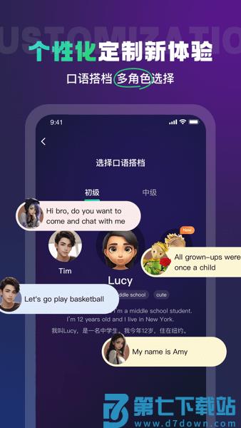 AI外教口语一对一软件