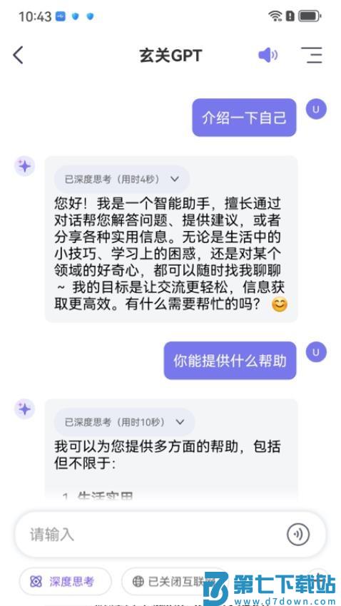 工作说说最新版v1.9.6 1
