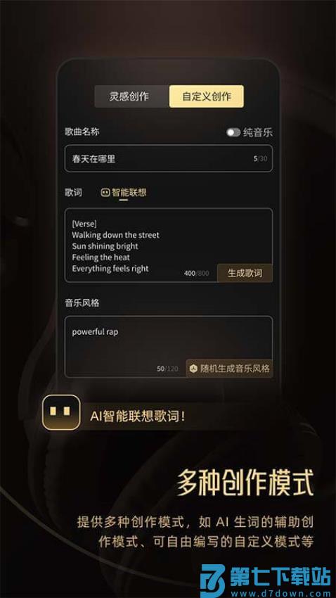 Muse AI最新版v2.24.2 2