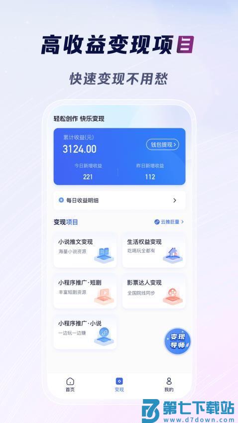 云推巨量软件v2.6.1 2
