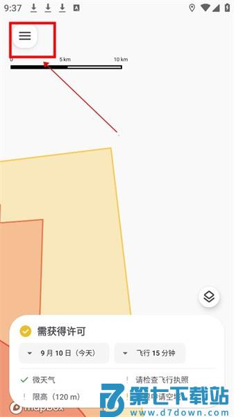 嗖嗖flyapp官方版