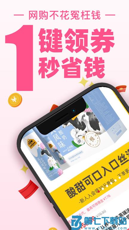 买手妈妈平台 v3.8.4 安卓最新版本 3