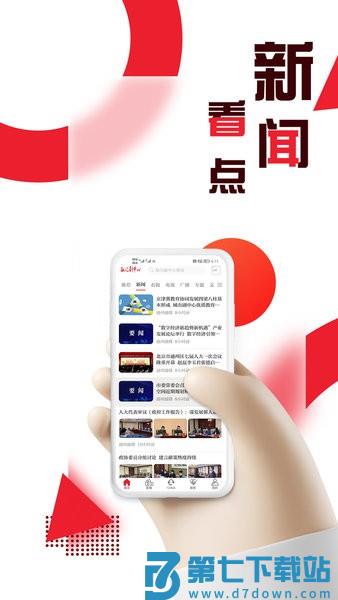 融汇副中心app客户端