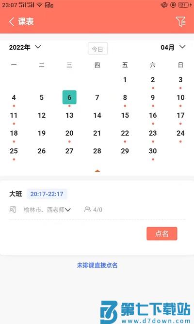 学蝉官方版 v2.2.132 安卓版 1