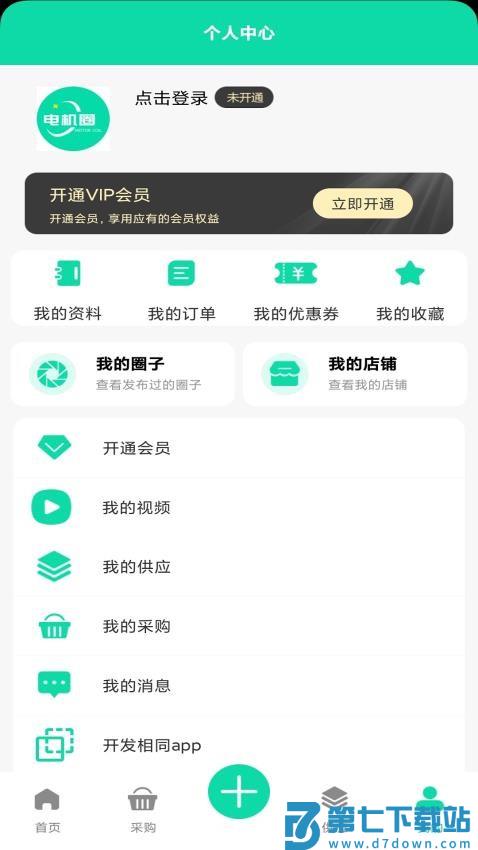 电机圈手机版v1.2.0 2