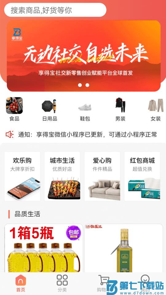 百度文库内测版 v10.0.50 安卓版 3