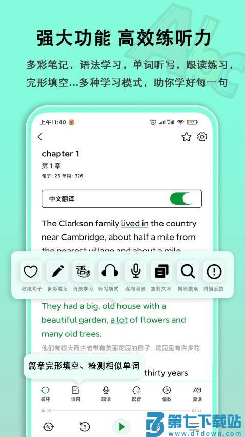 图解英语Appv5.0.10 3