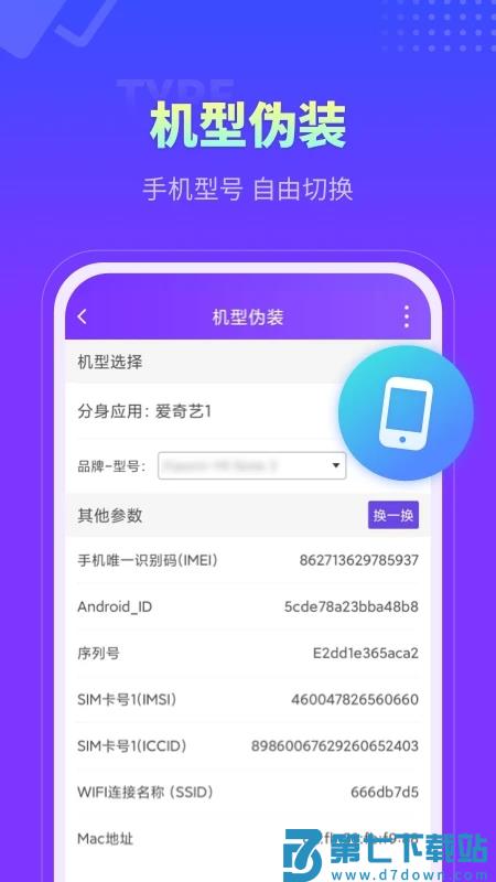 360分身大师多开版(更名分身大师) v5.1.2.1012 安卓版 3