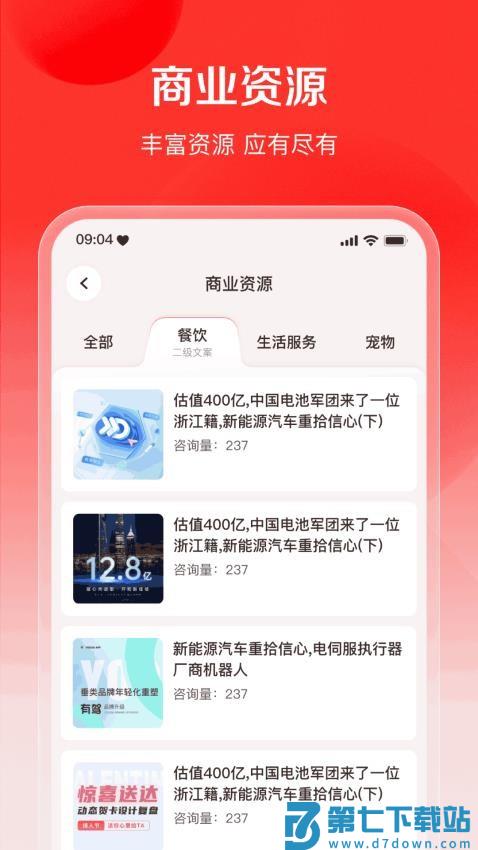 商业易筋经官网版v1.3.8 3