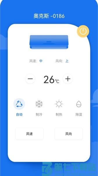空调红外智能v6.0 2