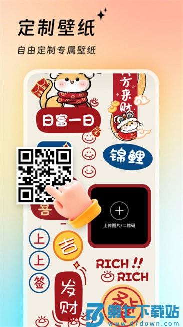 365壁纸app v4.2.4 安卓版 0