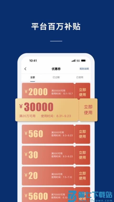 联影医信通客户端v2.10.0 3