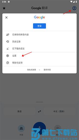 谷歌翻译实时翻译使用教程