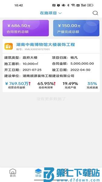 优企云appv2.4.5 2