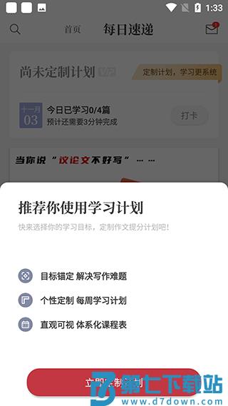 纸条app使用教程