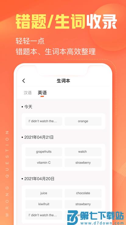 碳氧智能官方版(改名作业帮智能) v6.5.2 安卓版 1