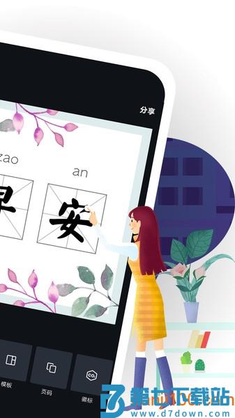 Canva中文版v2.318.0 2