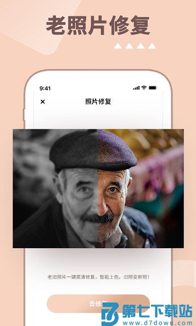 照片时光app下载