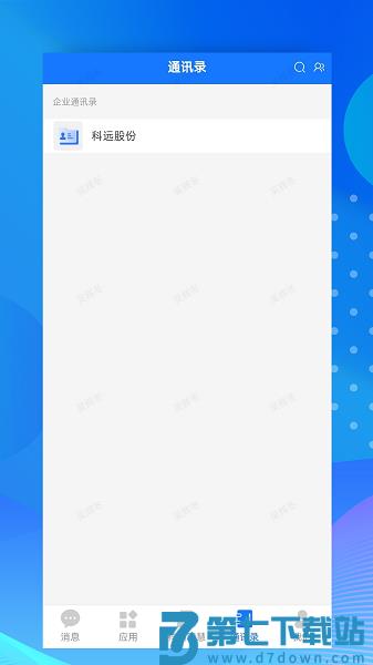 小科办公APP官方版v3.1.8 2