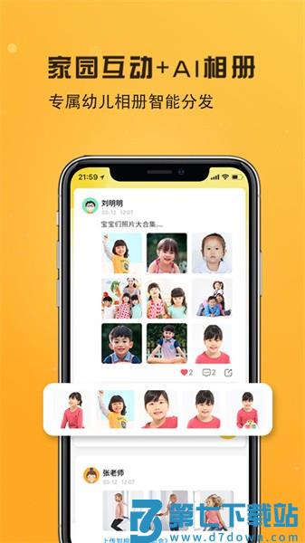 早呀早知app官方版v1.1.38 2