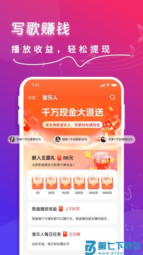 快歌免费版v1.8.0 3