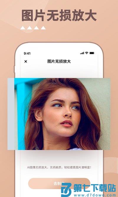 照片时光软件(改名照片时光机) v1.1.1 安卓最新版本 3