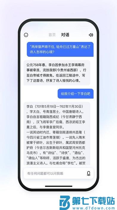 有道小p官方版 v2.0.4 安卓版 1