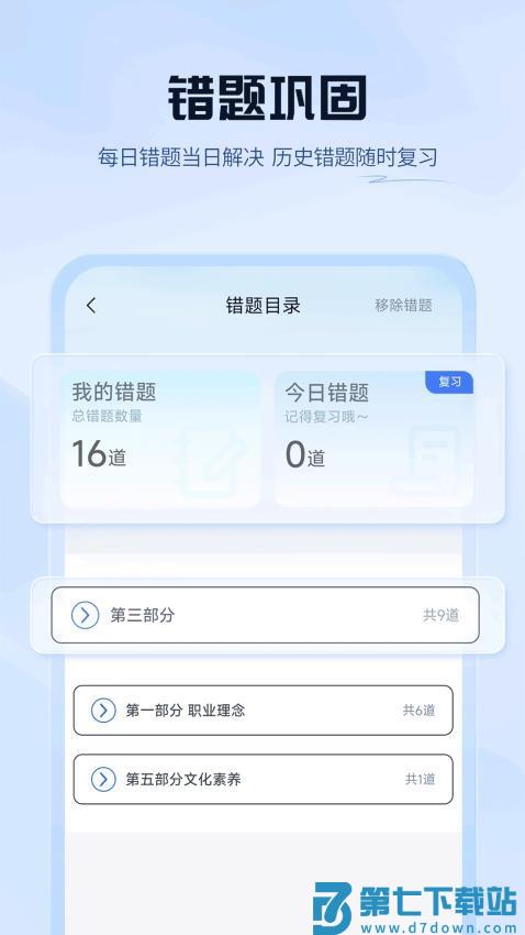 上岸熊最新版v1.9.5 1