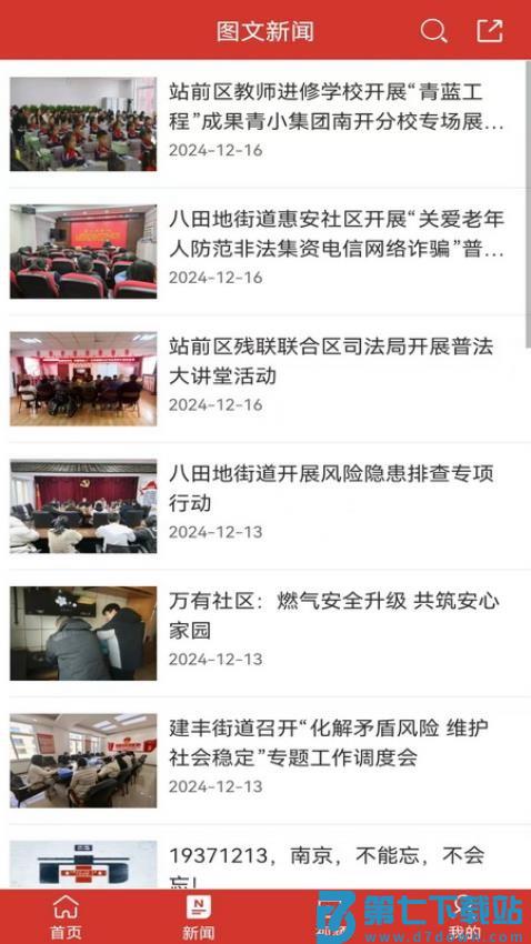 前城似锦官方版v7.3.2 2
