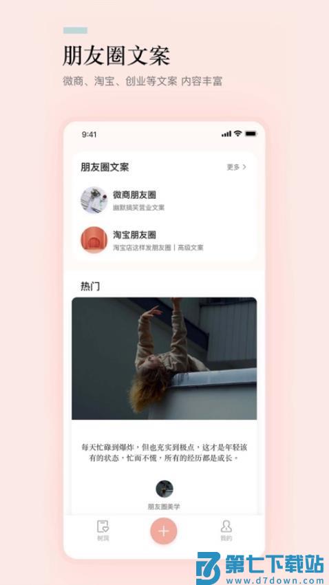 文案狗免费版v1.8.1 5