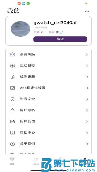 Hello FitPro智能手表appv1.3.4 1