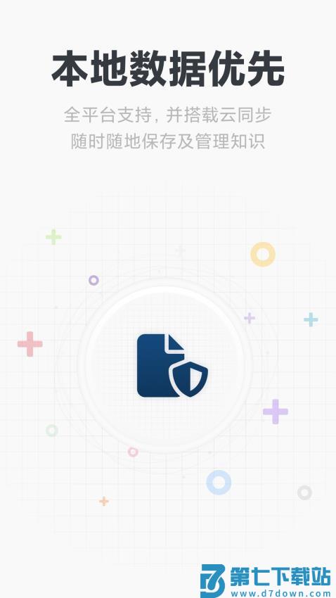 Mindbox笔记最新版(原Neatify)v2.12.0 5