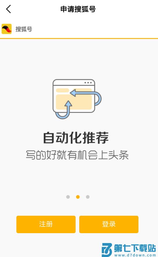 搜狐新闻发表视频教程