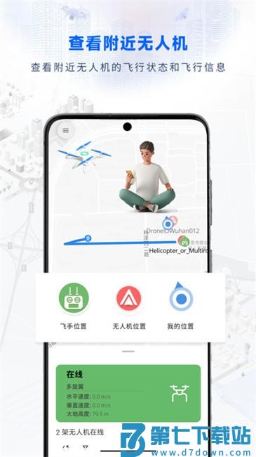 嗖嗖flyapp官方版