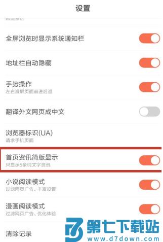 百度浏览器设置简洁版方法