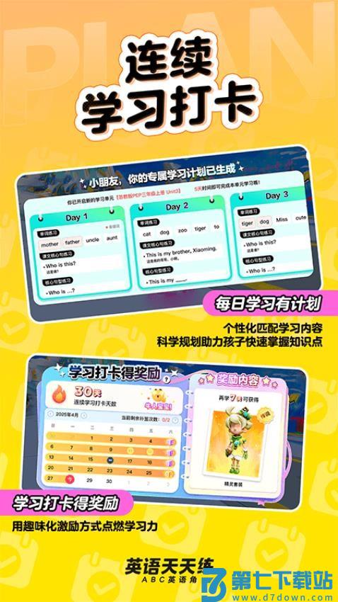 英语天天练v1.26.01 2