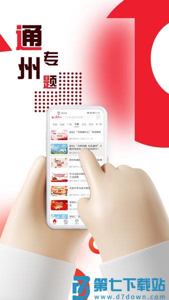 融汇副中心app客户端v3.0.014 3