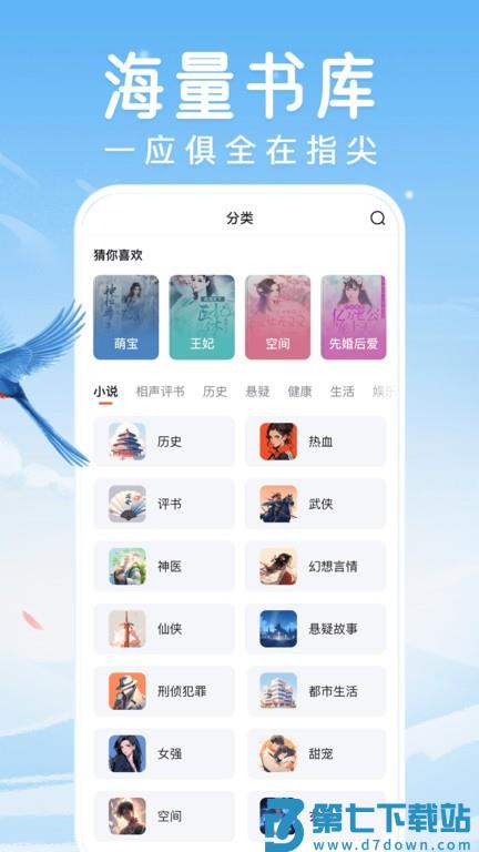 百度大字版app(更名百度畅听版) v2.46.0.11 安卓正版 3