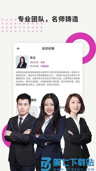 硕成在线官方版v3.0.14 2