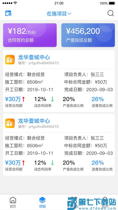 优企云官方版 v2.4.5 安卓版 2