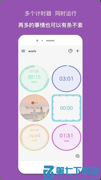 独孤计时器倒计时免费版v3.12.3 4