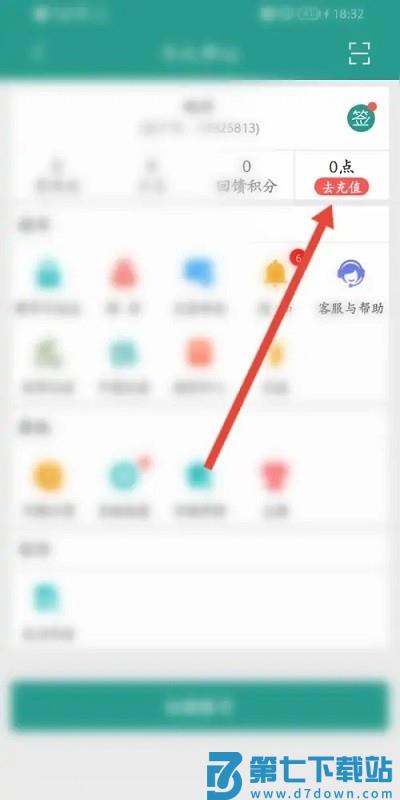 晋江小说阅读vip充值教程