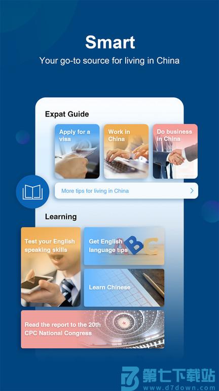 chinadaily中国日报网下载