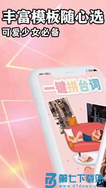 手机拼图PS长图拼接v8.8888 3