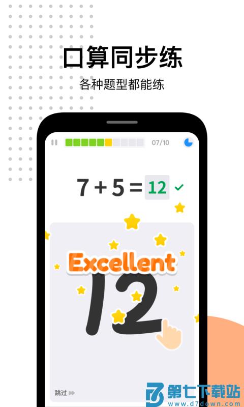 爱作业学生版客户端 v5.2.1 安卓版 2
