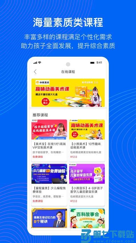 今托管平台v4.94.3 1